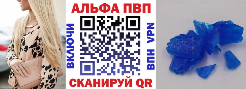 Alfa_PVP кристаллы  наркошоп  Буинск 