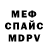 Метамфетамин винт Alan Ulan