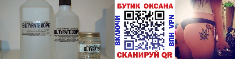 hydra как зайти  Буинск  БУТИРАТ вода 