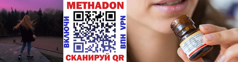 Метадон белоснежный  Буинск 